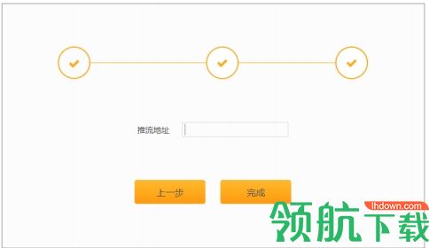 三步直播小助手电脑客户端官方版
