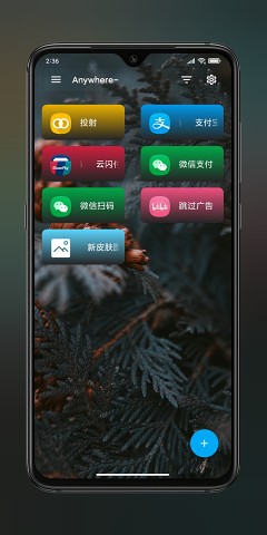 Anywhere快捷方式app安卓最新版