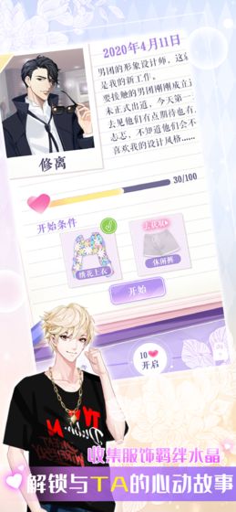 夏日偶像破解版