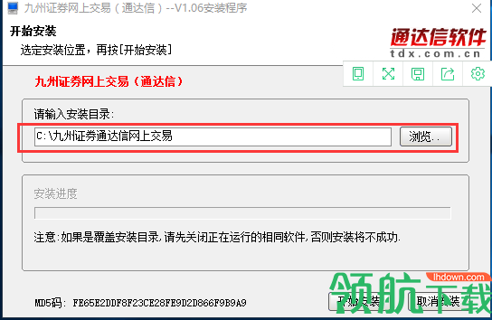九州证券通达信2020客户端最新版