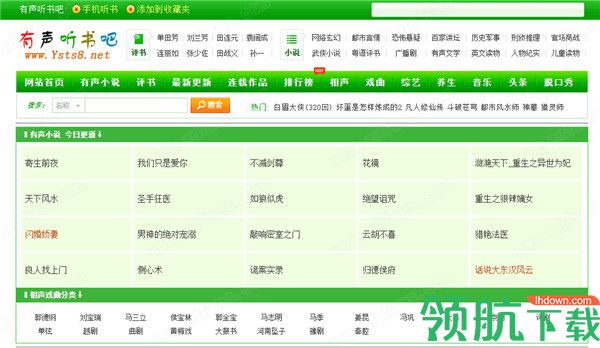 四叶草有声小说下载器官方版