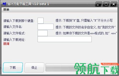 落叶万能下载工具绿色官方版