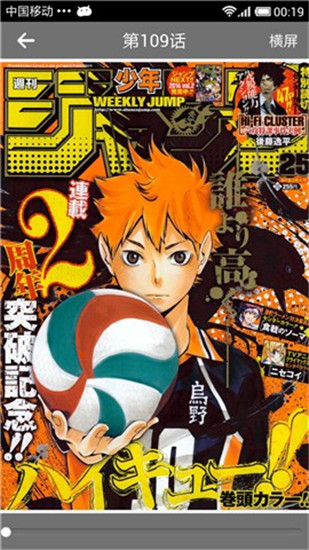 新新漫画移动最新版