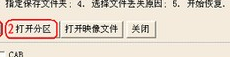慧龙压缩文件恢复软件绿色免费版