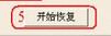 慧龙压缩文件恢复软件绿色免费版