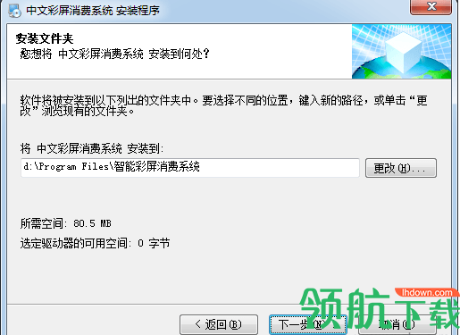 智能彩屏消费系统绿色免费版
