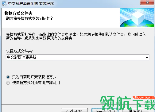 智能彩屏消费系统绿色免费版
