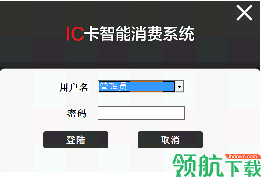 智能彩屏消费系统绿色免费版