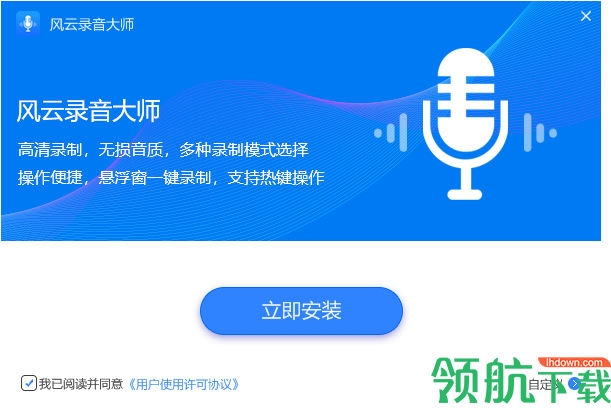 风云录音大师最新绿色版