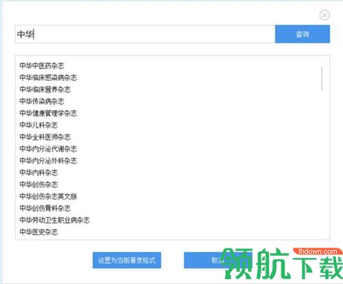 引文小助手客户端官方版
