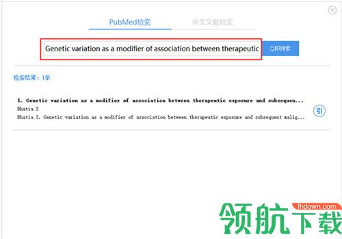 引文小助手客户端官方版