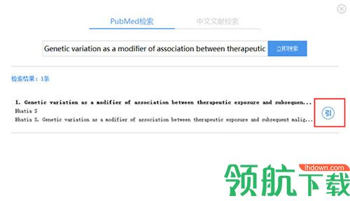引文小助手客户端官方版