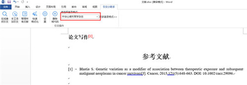 引文小助手客户端官方版