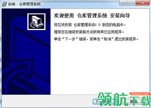 宏达仓库租赁管理系统官方最新版