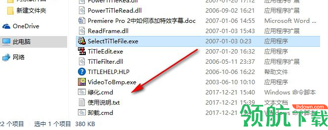 PowerTiTle特效字幕软件免费破解版