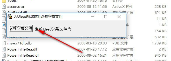 PowerTiTle特效字幕软件免费破解版