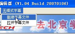 PowerTiTle特效字幕软件免费破解版