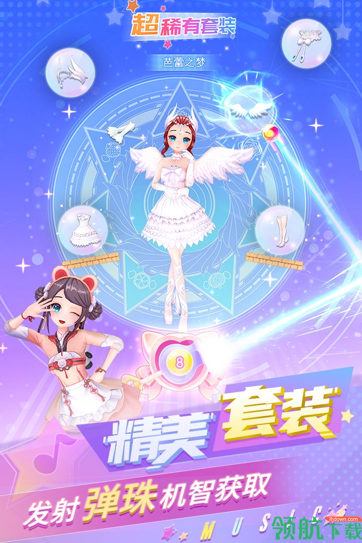 炫舞吧舞法天女破解版