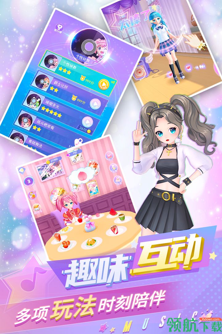 炫舞吧舞法天女破解版