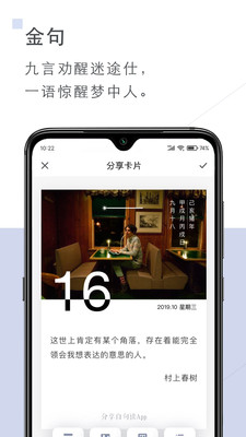 句读app安卓最新破解版