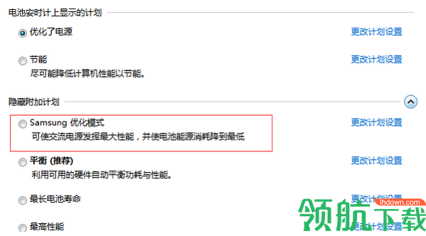 EasyBatteryManager电池优化工具绿色版
