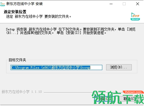 新东方在线中小学电脑最新官方版