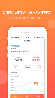 有鱼基金免费最新版