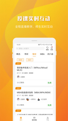 乐学喵app最新手机版