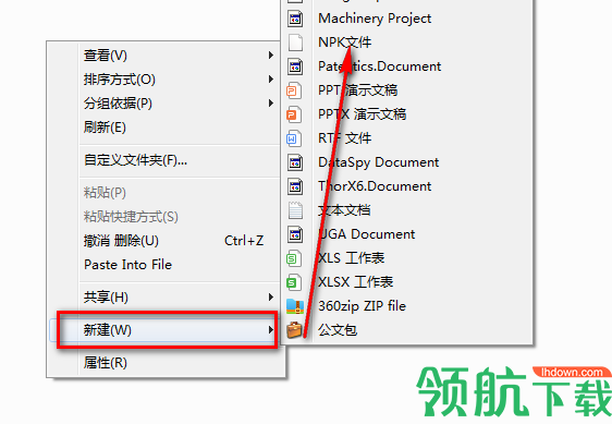 一键新建npk模板工具绿色版
