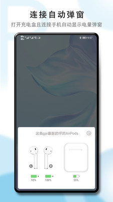 PodsTool破解版