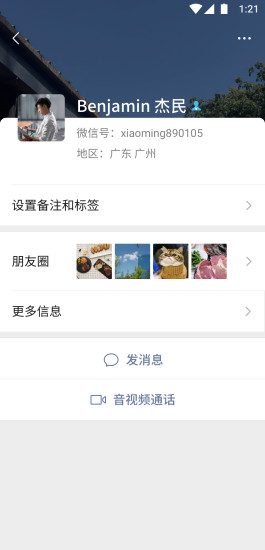 谷歌版微信8037版本
