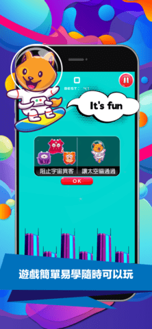 宇宙异客手游
