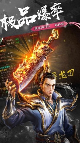 暗黑传奇手游无限元宝版