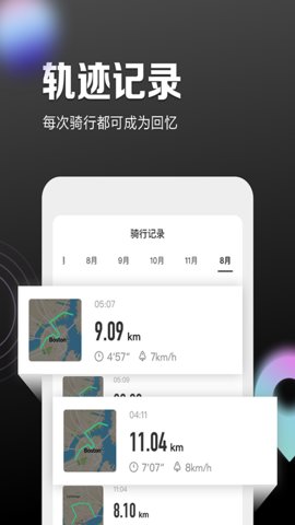 九号出行手机版