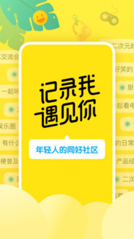 即刻APP