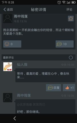 被窝秘密app