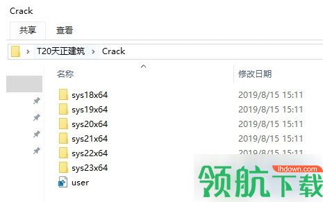 天正CAD2020官方破解最新版