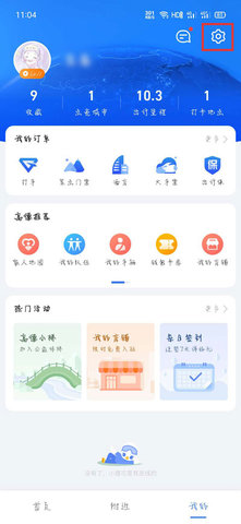 小团团导航语音包免费版