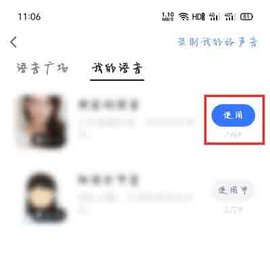小团团导航语音包免费版