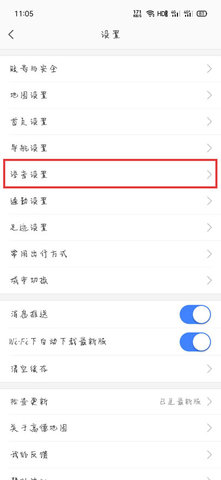 小团团导航语音包免费版