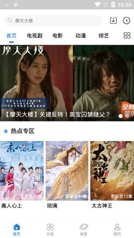 香菇影视vip破解版