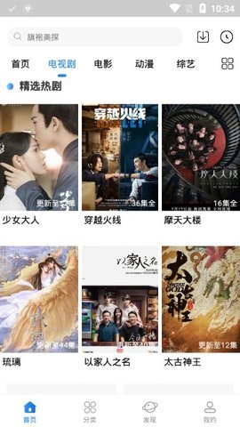 香菇影视vip破解版