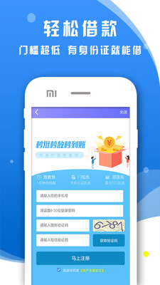 短期贷款芝麻借款
