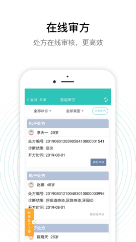 老白智慧药房app