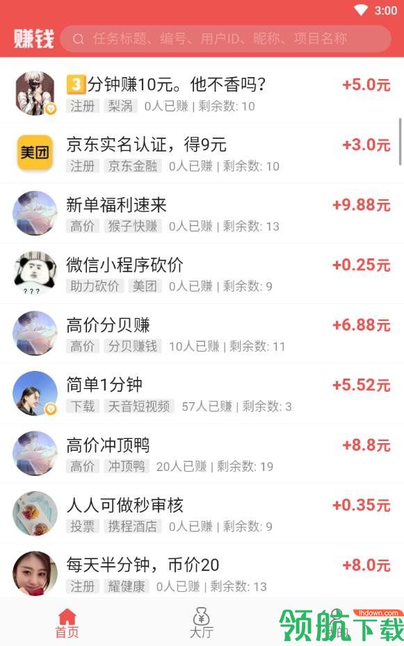 快悬赏赚钱app下载