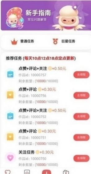 晚幕点赞赚钱app下载