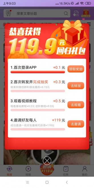 茄子微报赚钱app下载