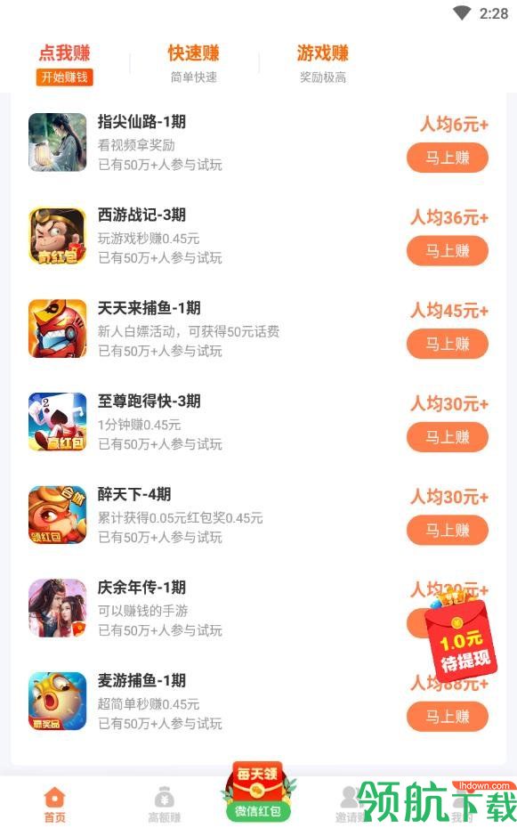 七寸副业网赚版