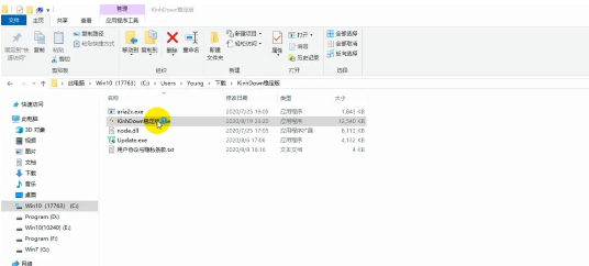 kinhdown吾爱论坛度盘不限速工具