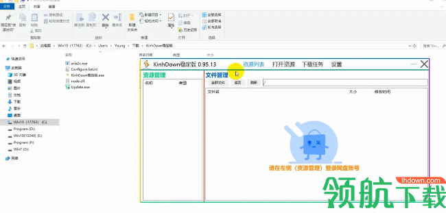 kinhdown吾爱论坛度盘不限速工具